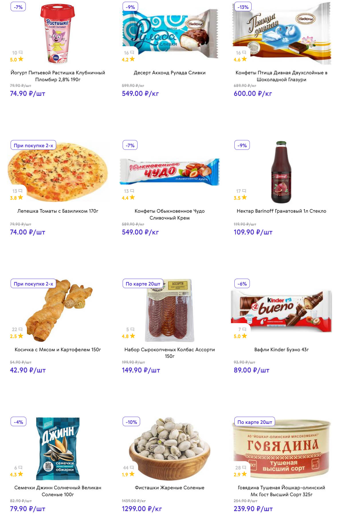 говядина тушеная за 239 руб.